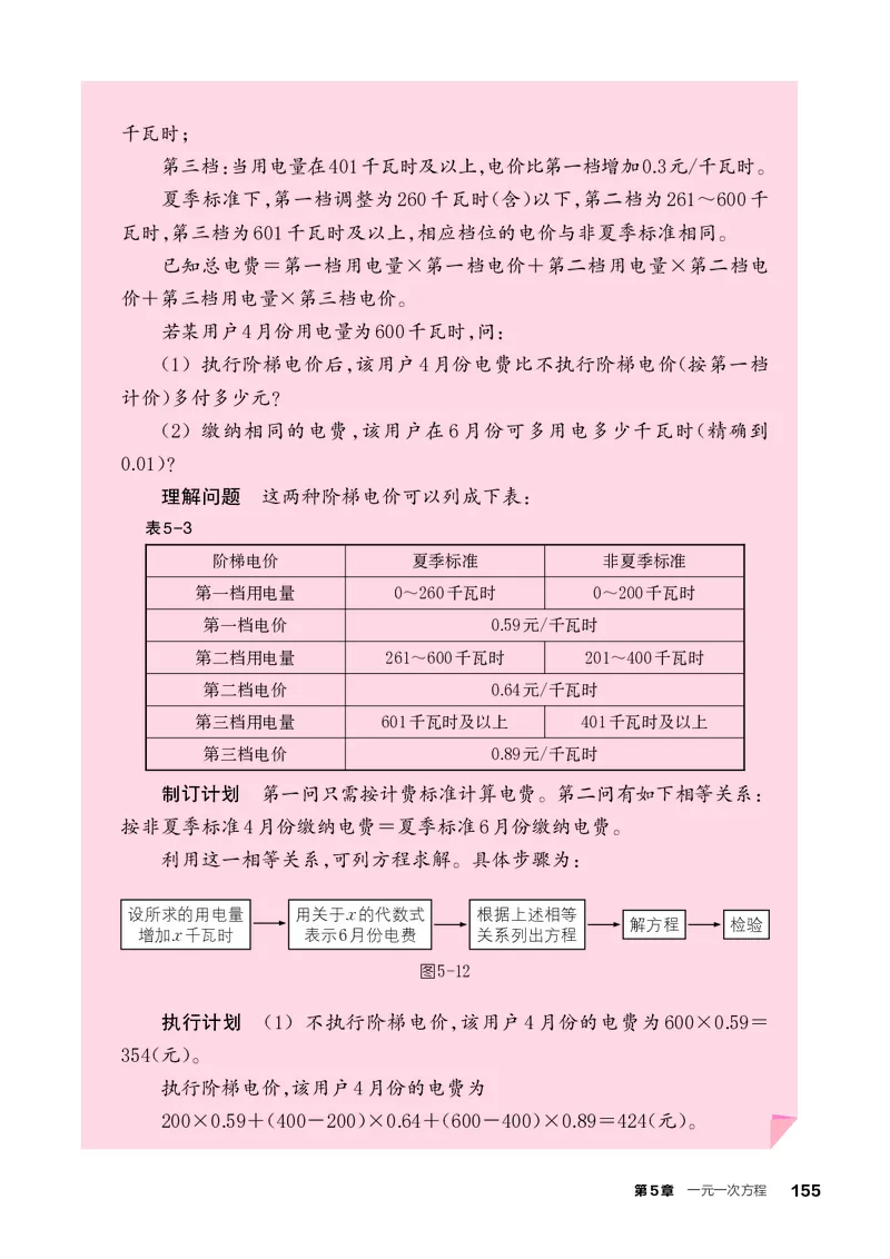浙教版7年级数学上册高清教材_4-教培资料-26年最新资料-同步更新_初中高中教资_03科三专项（进去保存报考的学科即可）_02科三专项（笔记真题思维导图教学设计版本二）