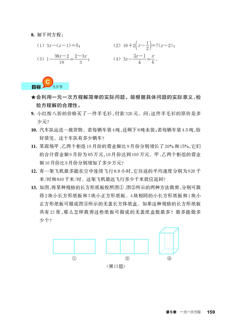 浙教版7年级数学上册高清教材_4-教培资料-26年最新资料-同步更新_初中高中教资_03科三专项（进去保存报考的学科即可）_02科三专项（笔记真题思维导图教学设计版本二）