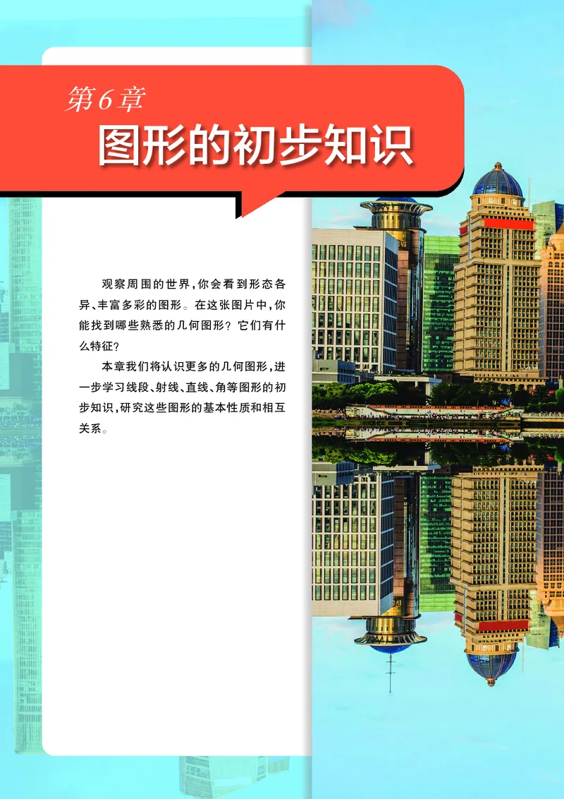 浙教版7年级数学上册高清教材_4-教培资料-26年最新资料-同步更新_初中高中教资_03科三专项（进去保存报考的学科即可）_02科三专项（笔记真题思维导图教学设计版本二）