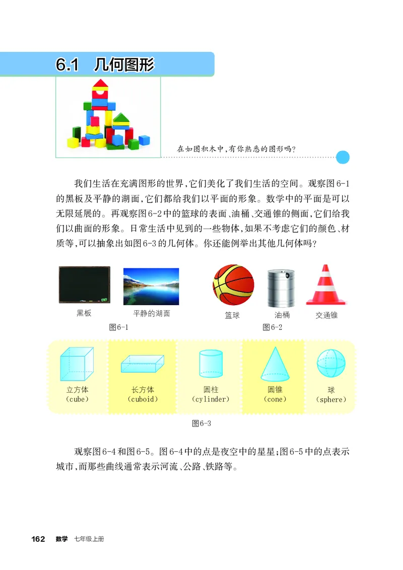 浙教版7年级数学上册高清教材_4-教培资料-26年最新资料-同步更新_初中高中教资_03科三专项（进去保存报考的学科即可）_02科三专项（笔记真题思维导图教学设计版本二）
