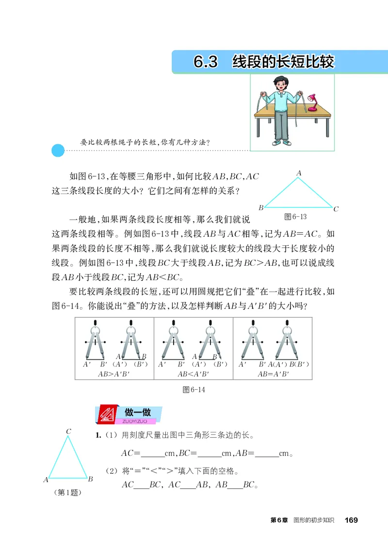 浙教版7年级数学上册高清教材_4-教培资料-26年最新资料-同步更新_初中高中教资_03科三专项（进去保存报考的学科即可）_02科三专项（笔记真题思维导图教学设计版本二）