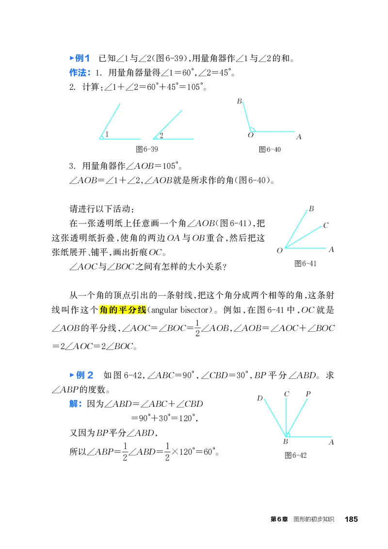 浙教版7年级数学上册高清教材_4-教培资料-26年最新资料-同步更新_初中高中教资_03科三专项（进去保存报考的学科即可）_02科三专项（笔记真题思维导图教学设计版本二）