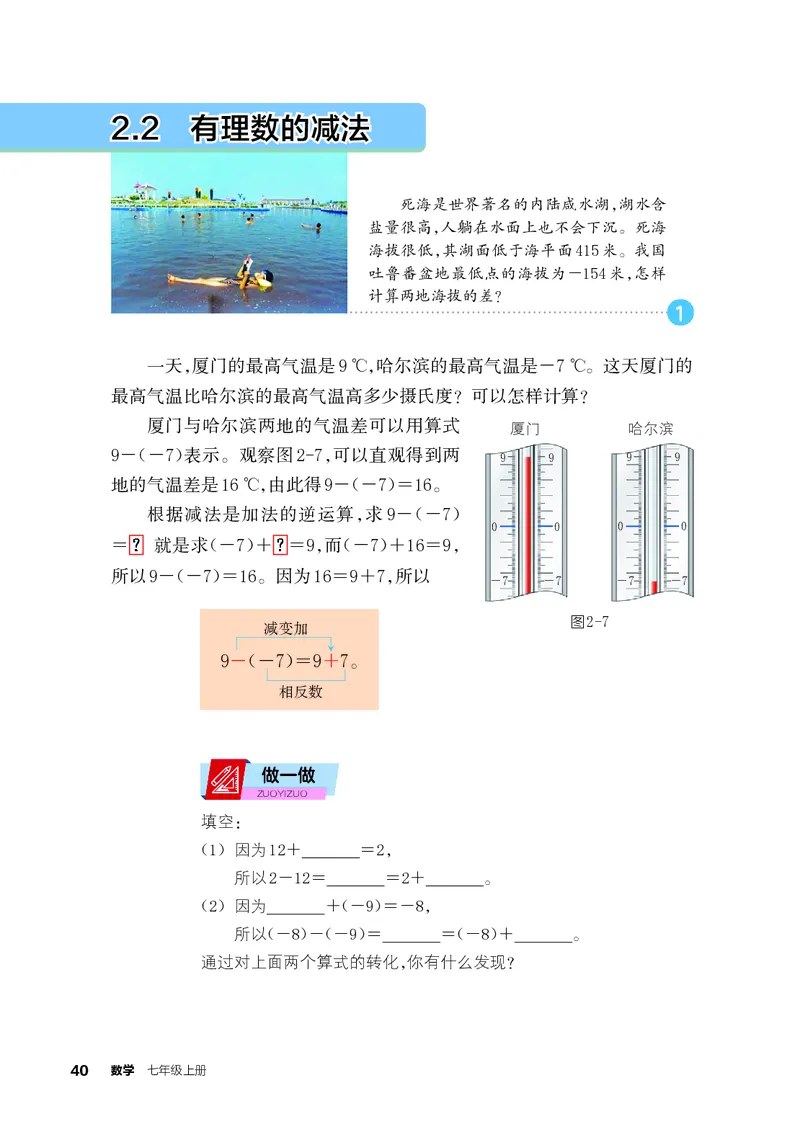 浙教版7年级数学上册高清教材_4-教培资料-26年最新资料-同步更新_初中高中教资_03科三专项（进去保存报考的学科即可）_02科三专项（笔记真题思维导图教学设计版本二）