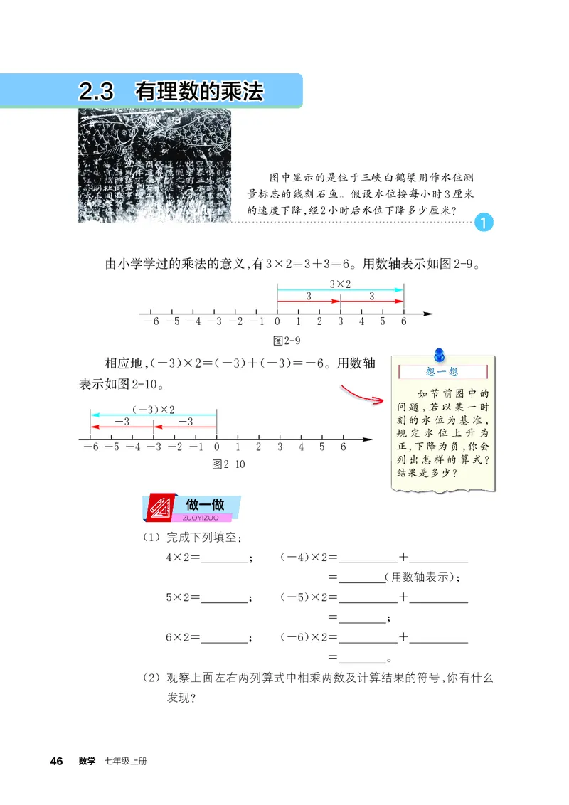 浙教版7年级数学上册高清教材_4-教培资料-26年最新资料-同步更新_初中高中教资_03科三专项（进去保存报考的学科即可）_02科三专项（笔记真题思维导图教学设计版本二）