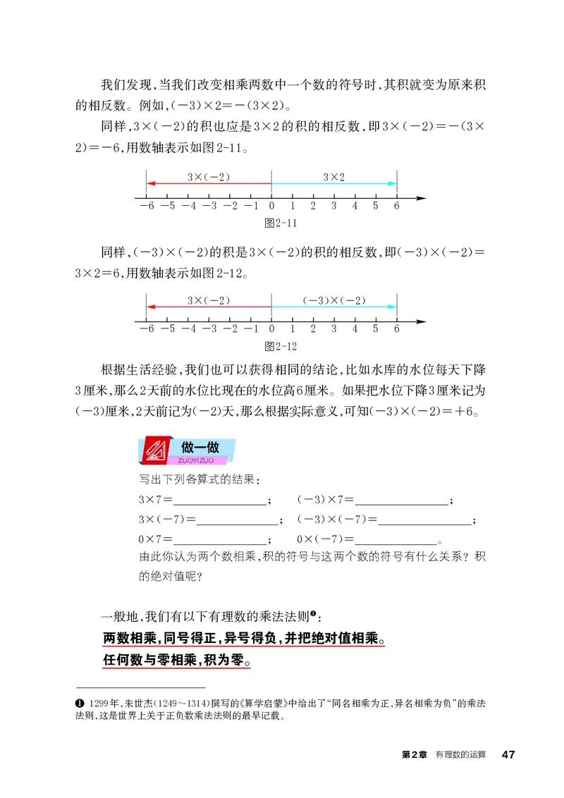 浙教版7年级数学上册高清教材_4-教培资料-26年最新资料-同步更新_初中高中教资_03科三专项（进去保存报考的学科即可）_02科三专项（笔记真题思维导图教学设计版本二）