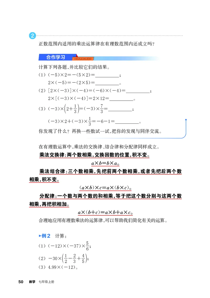 浙教版7年级数学上册高清教材_4-教培资料-26年最新资料-同步更新_初中高中教资_03科三专项（进去保存报考的学科即可）_02科三专项（笔记真题思维导图教学设计版本二）