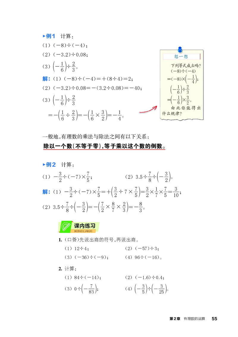 浙教版7年级数学上册高清教材_4-教培资料-26年最新资料-同步更新_初中高中教资_03科三专项（进去保存报考的学科即可）_02科三专项（笔记真题思维导图教学设计版本二）