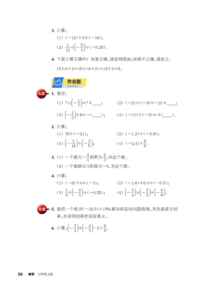 浙教版7年级数学上册高清教材_4-教培资料-26年最新资料-同步更新_初中高中教资_03科三专项（进去保存报考的学科即可）_02科三专项（笔记真题思维导图教学设计版本二）