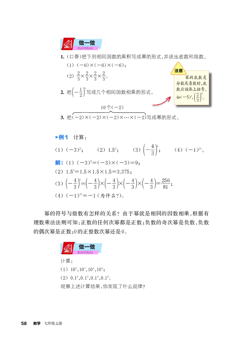 浙教版7年级数学上册高清教材_4-教培资料-26年最新资料-同步更新_初中高中教资_03科三专项（进去保存报考的学科即可）_02科三专项（笔记真题思维导图教学设计版本二）
