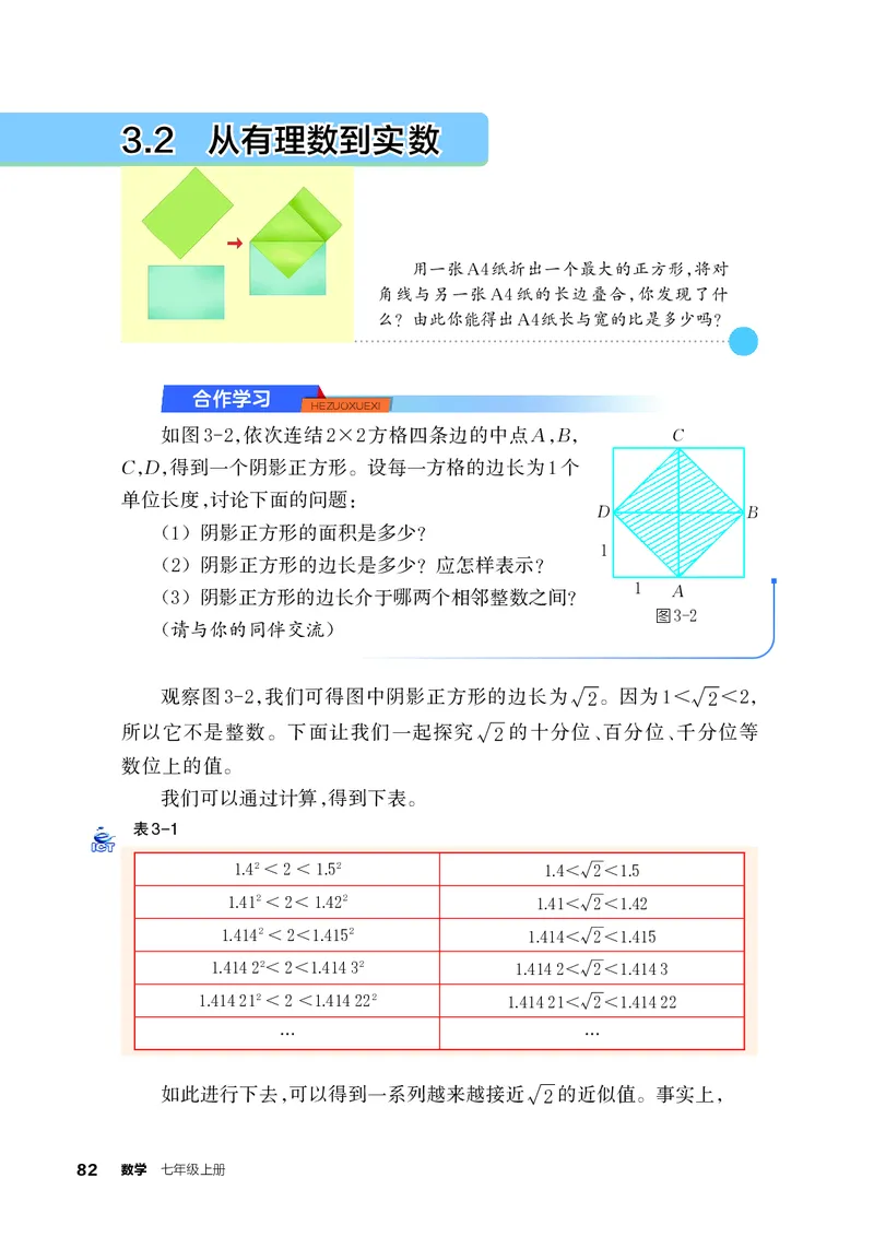 浙教版7年级数学上册高清教材_4-教培资料-26年最新资料-同步更新_初中高中教资_03科三专项（进去保存报考的学科即可）_02科三专项（笔记真题思维导图教学设计版本二）