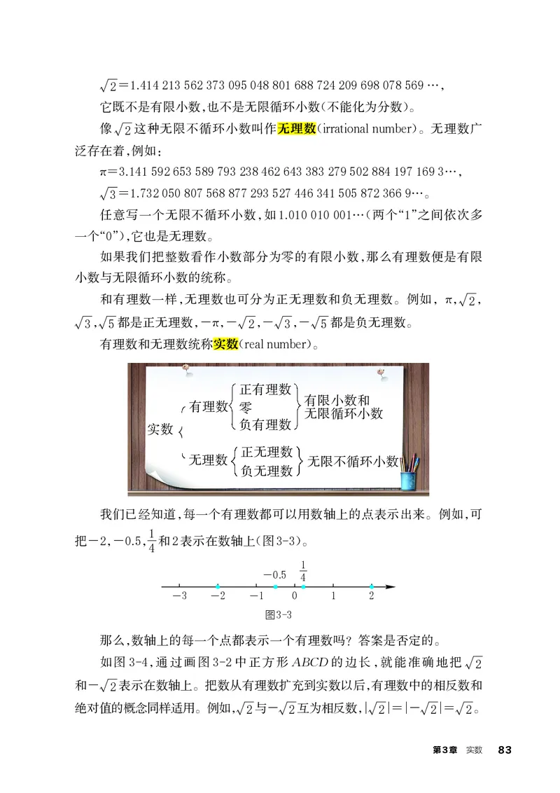 浙教版7年级数学上册高清教材_4-教培资料-26年最新资料-同步更新_初中高中教资_03科三专项（进去保存报考的学科即可）_02科三专项（笔记真题思维导图教学设计版本二）