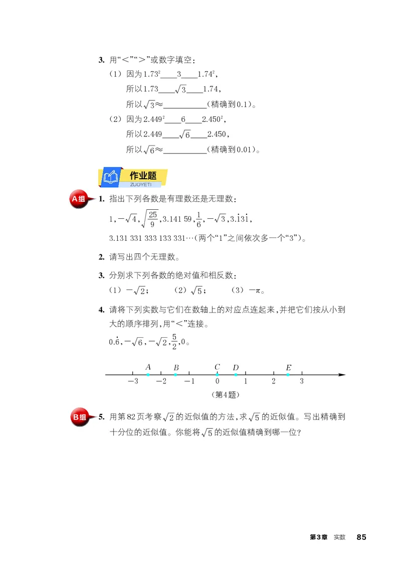 浙教版7年级数学上册高清教材_4-教培资料-26年最新资料-同步更新_初中高中教资_03科三专项（进去保存报考的学科即可）_02科三专项（笔记真题思维导图教学设计版本二）