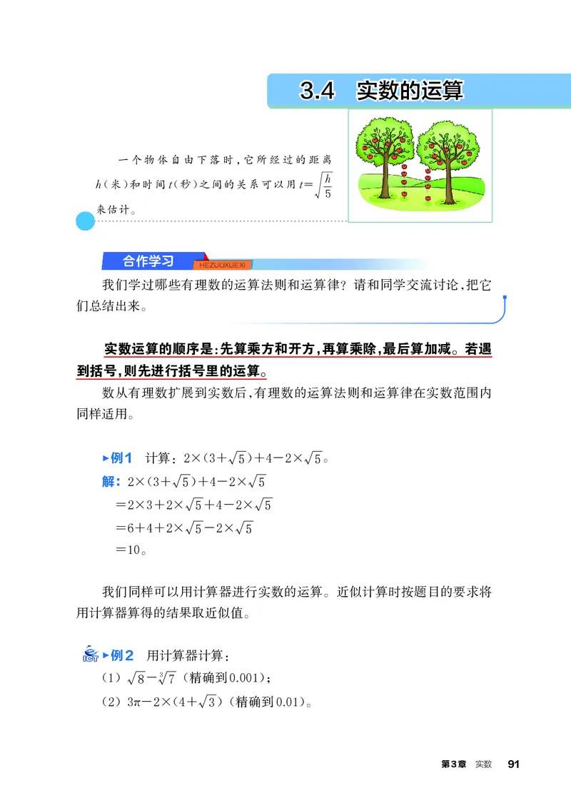 浙教版7年级数学上册高清教材_4-教培资料-26年最新资料-同步更新_初中高中教资_03科三专项（进去保存报考的学科即可）_02科三专项（笔记真题思维导图教学设计版本二）