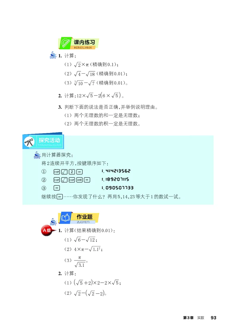 浙教版7年级数学上册高清教材_4-教培资料-26年最新资料-同步更新_初中高中教资_03科三专项（进去保存报考的学科即可）_02科三专项（笔记真题思维导图教学设计版本二）