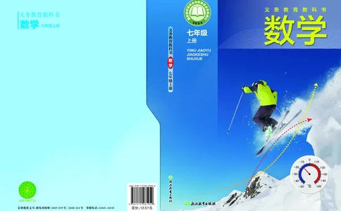 浙教版7年级数学上册高清教材_4-教培资料-26年最新资料-同步更新_初中高中教资_03科三专项（进去保存报考的学科即可）_02科三专项（笔记真题思维导图教学设计版本二）