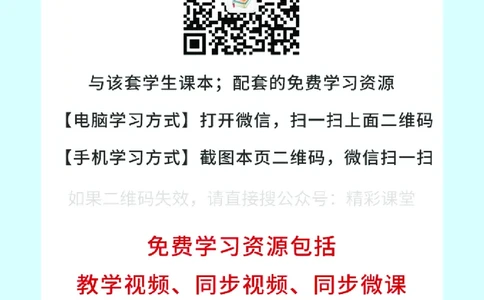 浙教版7年级数学上册高清教材_4-教培资料-26年最新资料-同步更新_初中高中教资_03科三专项（进去保存报考的学科即可）_02科三专项（笔记真题思维导图教学设计版本二）