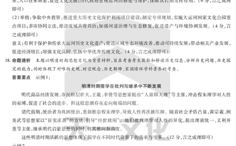 历史焦作高二下期末详细答案_2025年7月_250715天一大联考&middot;河南省焦作市普通高中2024-2025学年高二年级期末考试（全科）_7.8-9焦作高二下期末教学质量监测答案