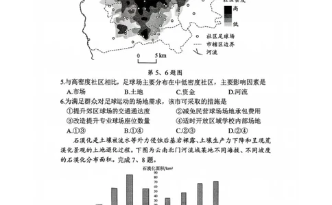 地理试卷_251105浙江省杭州市2025-2026学年高三上学期教学质量检测（全科）_浙江省杭州市2025-2026学年高三上学期教学质量检测地理试题（含答案）