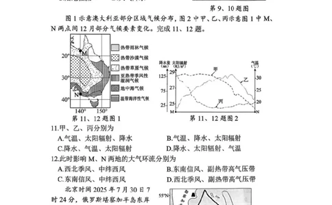 地理试卷_251105浙江省杭州市2025-2026学年高三上学期教学质量检测（全科）_浙江省杭州市2025-2026学年高三上学期教学质量检测地理试题（含答案）