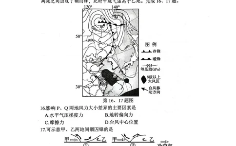 地理试卷_251105浙江省杭州市2025-2026学年高三上学期教学质量检测（全科）_浙江省杭州市2025-2026学年高三上学期教学质量检测地理试题（含答案）