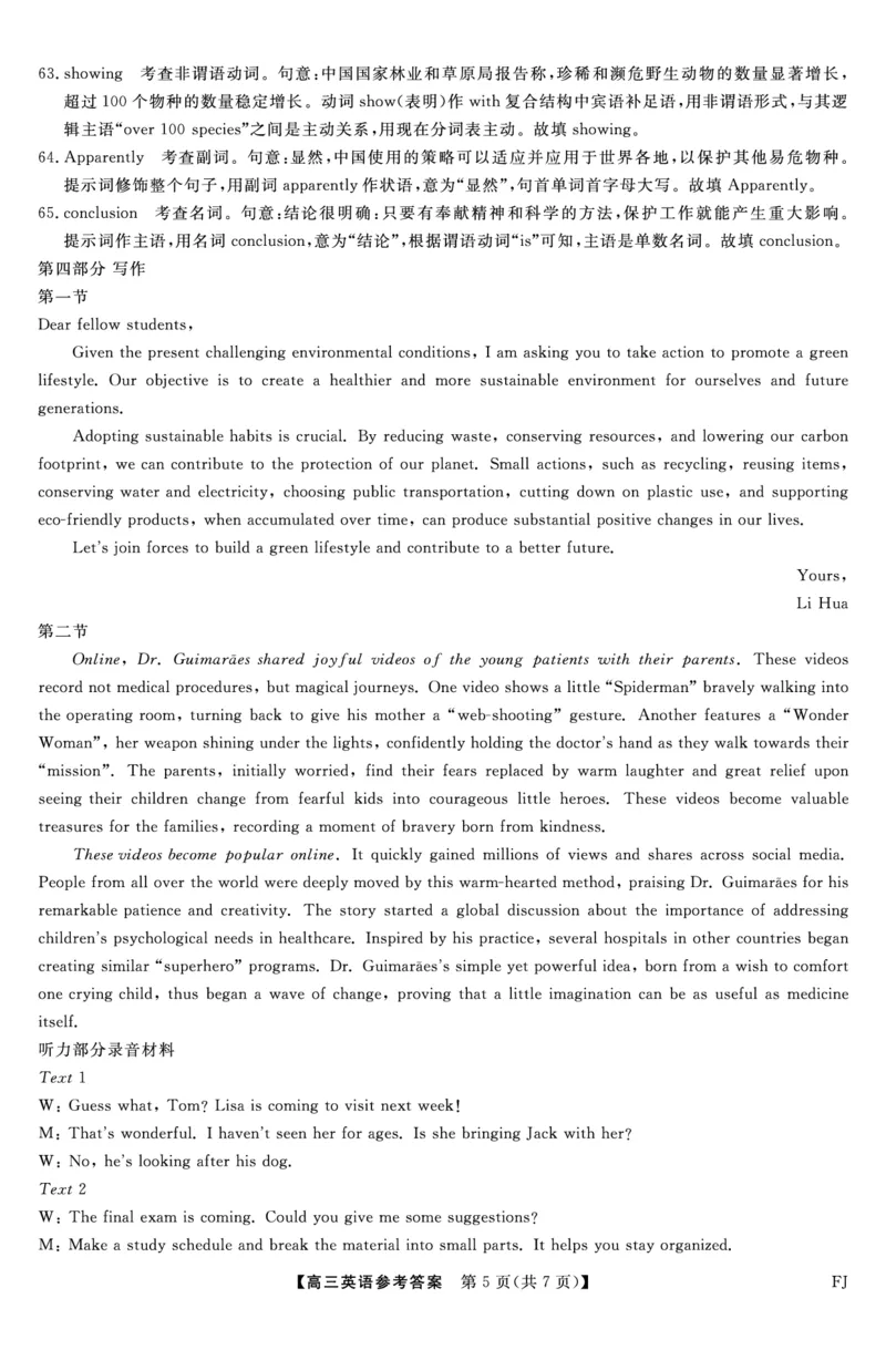 英语答案福建高三2025-2026学年百校11月联考_251115福建省百校联考高三2025-2026学年11月联考（全科）