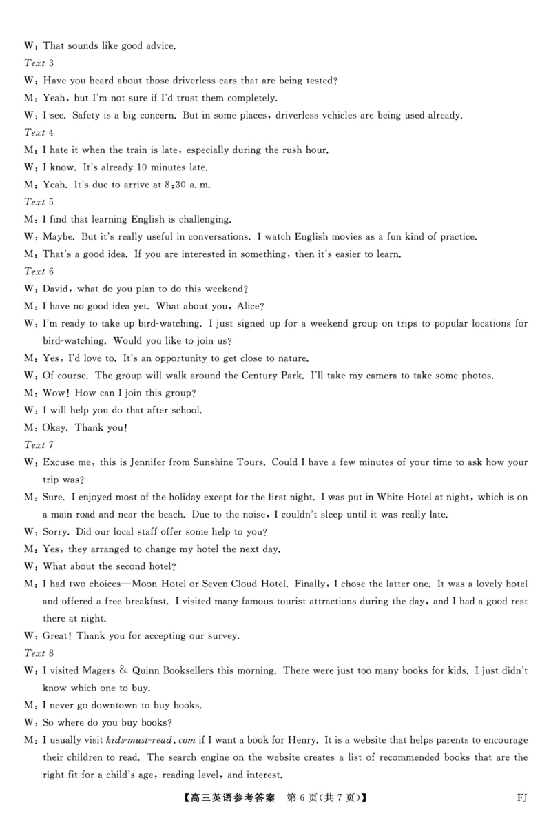 英语答案福建高三2025-2026学年百校11月联考_251115福建省百校联考高三2025-2026学年11月联考（全科）