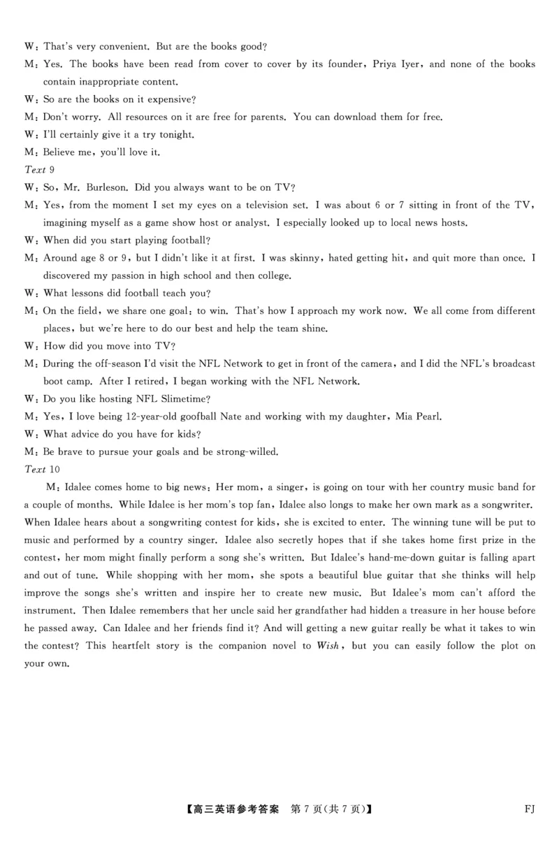 英语答案福建高三2025-2026学年百校11月联考_251115福建省百校联考高三2025-2026学年11月联考（全科）