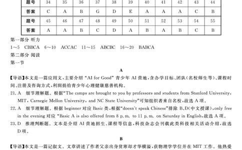 英语答案福建高三2025-2026学年百校11月联考_251115福建省百校联考高三2025-2026学年11月联考（全科）