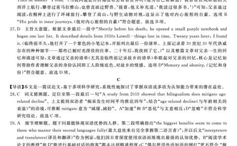 英语答案福建高三2025-2026学年百校11月联考_251115福建省百校联考高三2025-2026学年11月联考（全科）