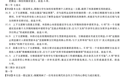 英语答案福建高三2025-2026学年百校11月联考_251115福建省百校联考高三2025-2026学年11月联考（全科）