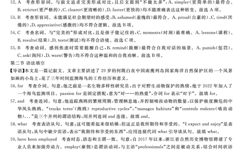 英语答案福建高三2025-2026学年百校11月联考_251115福建省百校联考高三2025-2026学年11月联考（全科）