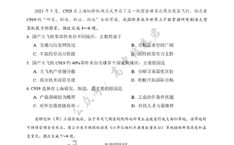 2025年硚口区高三起点质量检测地理试卷_2025年7月_250728湖北省武汉市硚口区2025-2026学年高三上学期7月起点质量检测（全科）