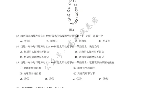 2025年硚口区高三起点质量检测地理试卷_2025年7月_250728湖北省武汉市硚口区2025-2026学年高三上学期7月起点质量检测（全科）