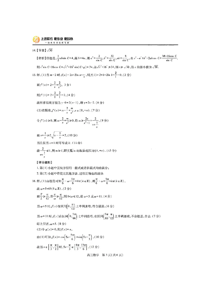 数学答案-江西省2026届上进稳派联考高三11月一轮复习阶段检测_251114江西省2026届上进稳派联考高三11月一轮复习阶段检测（全科）