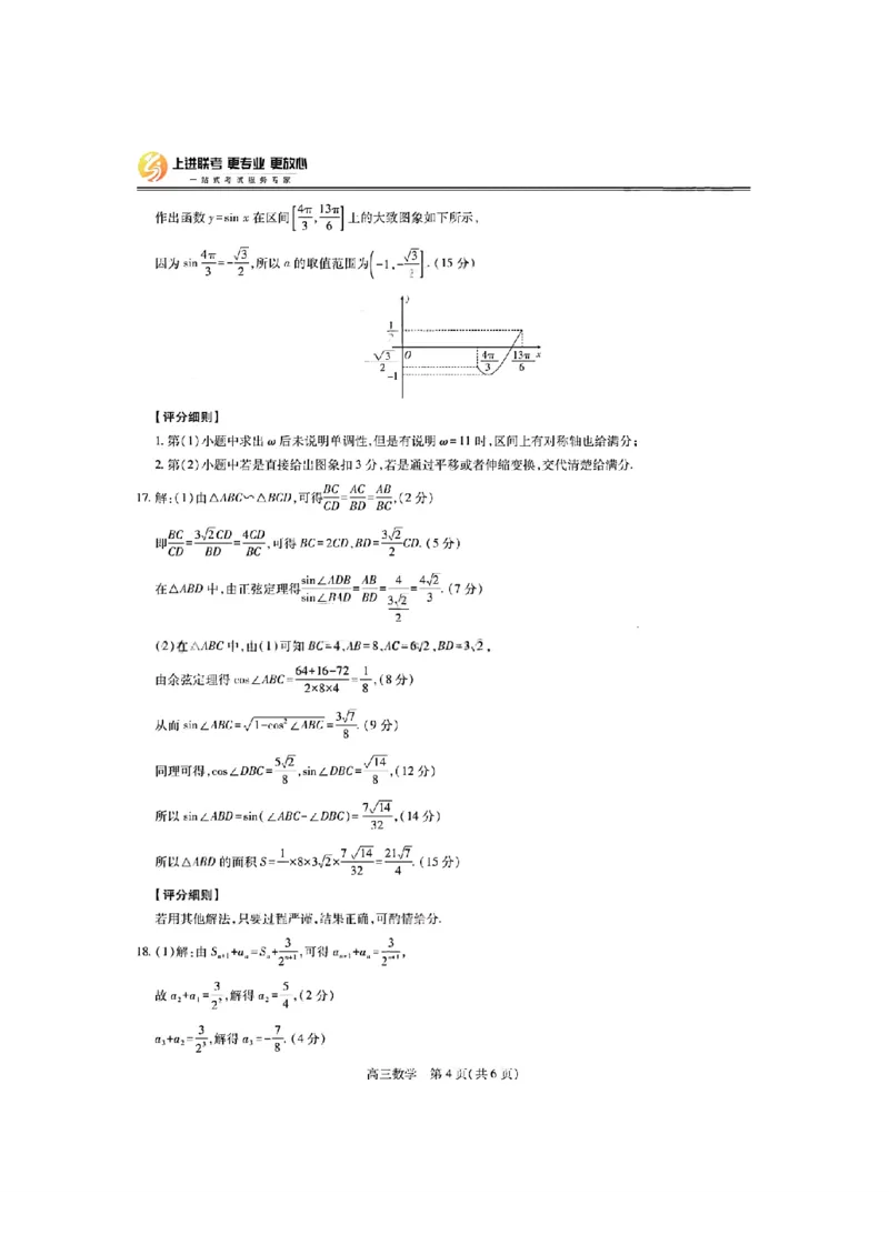 数学答案-江西省2026届上进稳派联考高三11月一轮复习阶段检测_251114江西省2026届上进稳派联考高三11月一轮复习阶段检测（全科）