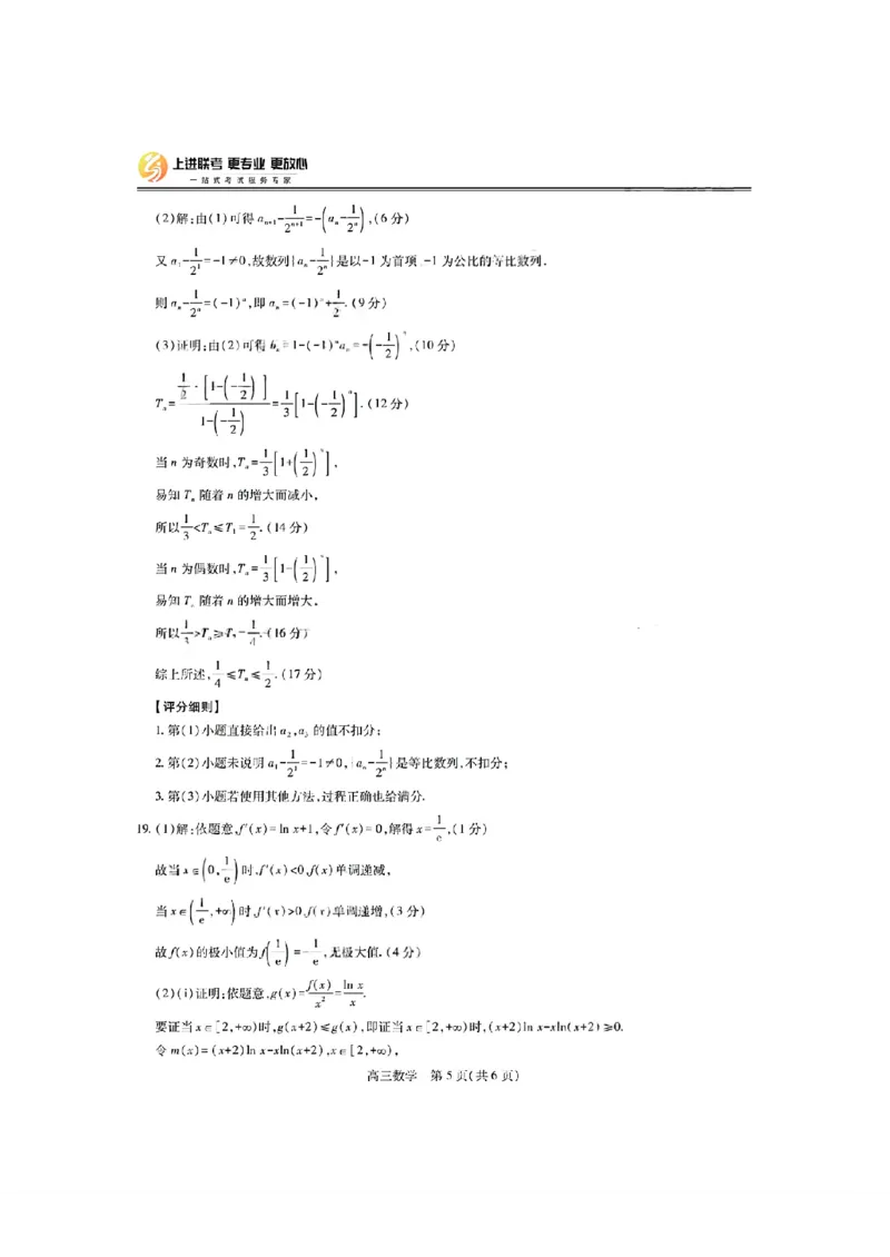 数学答案-江西省2026届上进稳派联考高三11月一轮复习阶段检测_251114江西省2026届上进稳派联考高三11月一轮复习阶段检测（全科）