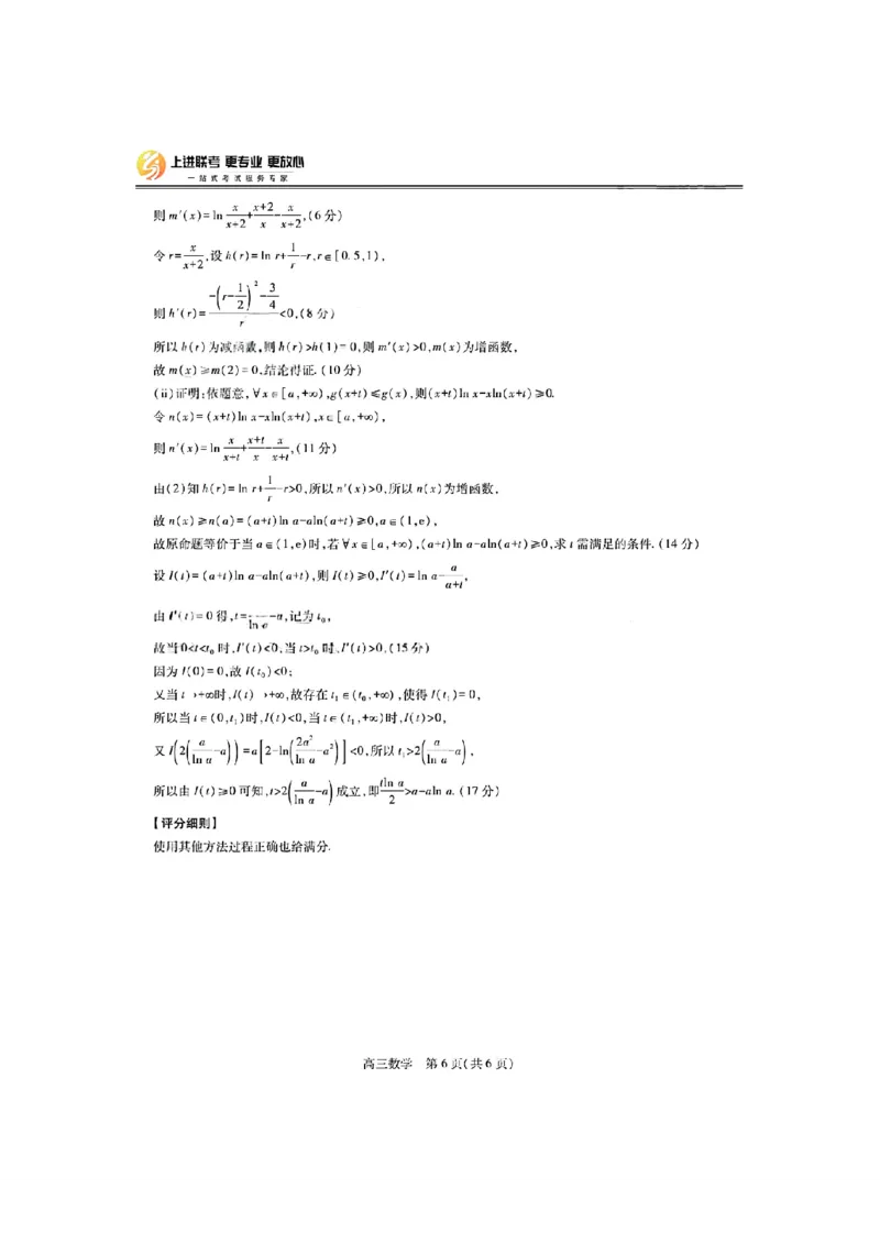 数学答案-江西省2026届上进稳派联考高三11月一轮复习阶段检测_251114江西省2026届上进稳派联考高三11月一轮复习阶段检测（全科）