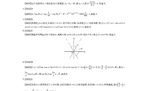 数学答案-江西省2026届上进稳派联考高三11月一轮复习阶段检测_251114江西省2026届上进稳派联考高三11月一轮复习阶段检测（全科）
