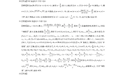 数学答案-江西省2026届上进稳派联考高三11月一轮复习阶段检测_251114江西省2026届上进稳派联考高三11月一轮复习阶段检测（全科）