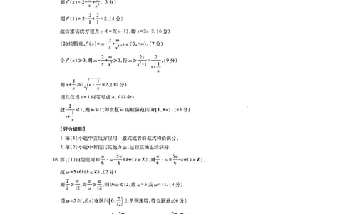 数学答案-江西省2026届上进稳派联考高三11月一轮复习阶段检测_251114江西省2026届上进稳派联考高三11月一轮复习阶段检测（全科）