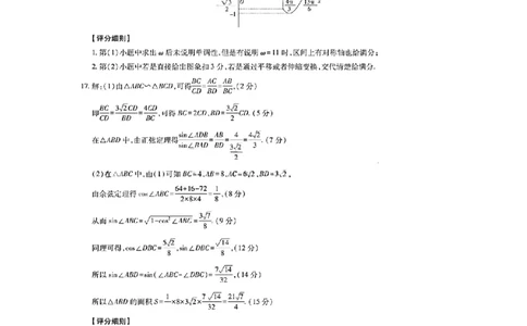 数学答案-江西省2026届上进稳派联考高三11月一轮复习阶段检测_251114江西省2026届上进稳派联考高三11月一轮复习阶段检测（全科）