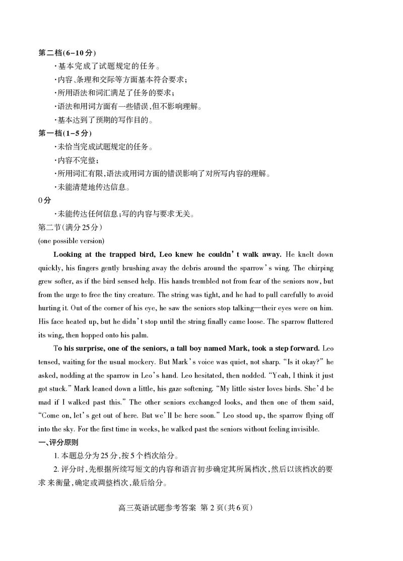 山东省泰安市2026届高三上学期期中考试英语答案_251118山东省泰安市2026届高三上学期期中考试（全科）