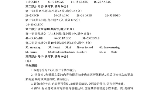 山东省泰安市2026届高三上学期期中考试英语答案_251118山东省泰安市2026届高三上学期期中考试（全科）