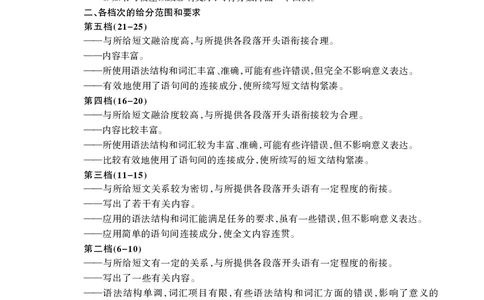 山东省泰安市2026届高三上学期期中考试英语答案_251118山东省泰安市2026届高三上学期期中考试（全科）
