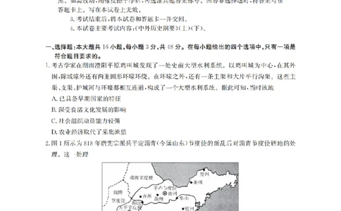 湖南省2026届高三上学期11月联考（26-87C）历史_2025年12月_251204金太阳&middot;湖南省2026届高三上学期11月联考（26-87C）（全科）
