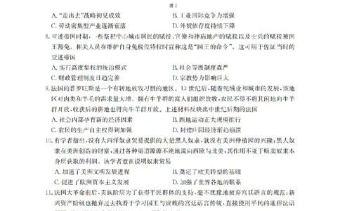 湖南省2026届高三上学期11月联考（26-87C）历史_2025年12月_251204金太阳&middot;湖南省2026届高三上学期11月联考（26-87C）（全科）