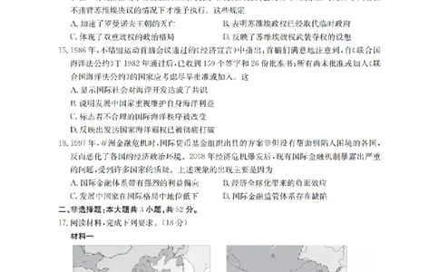 湖南省2026届高三上学期11月联考（26-87C）历史_2025年12月_251204金太阳&middot;湖南省2026届高三上学期11月联考（26-87C）（全科）