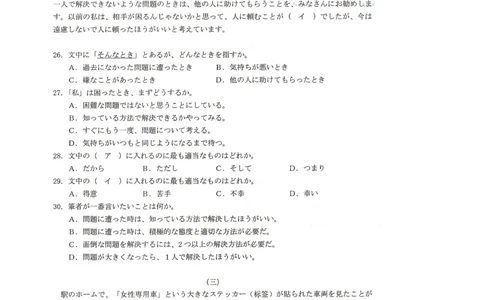 湖南省衡阳市2024-2025学年高二下学期7月期末考试日语试卷（图片版，含解析，含音频）_2025年7月_250713湖南省衡阳市2024-2025学年高二下学期7月期末考试（全科）