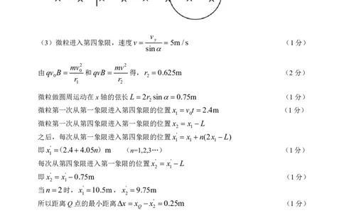 2024双基高三物理答案_2024届辽宁省大连市高三上学期期末双基测试_辽宁省大连市2024届高三上学期期末双基测试物理