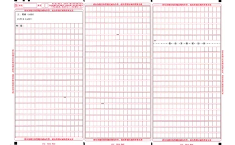四川省成都市2023级高中毕业班摸底测试（成都零诊）语文答题卡A3版_2025年7月_250709四川省成都市2023级高中毕业班摸底测试（成都零诊）（全科）
